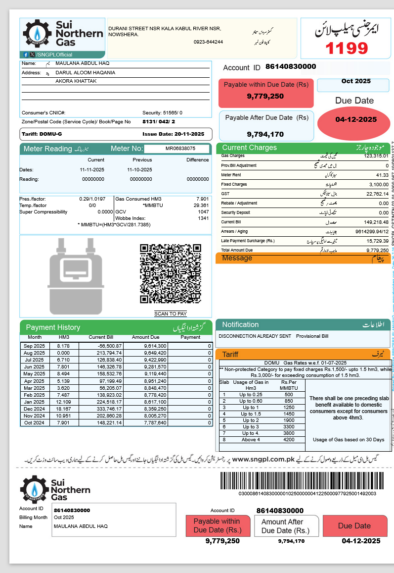 گیس بل کی نقل